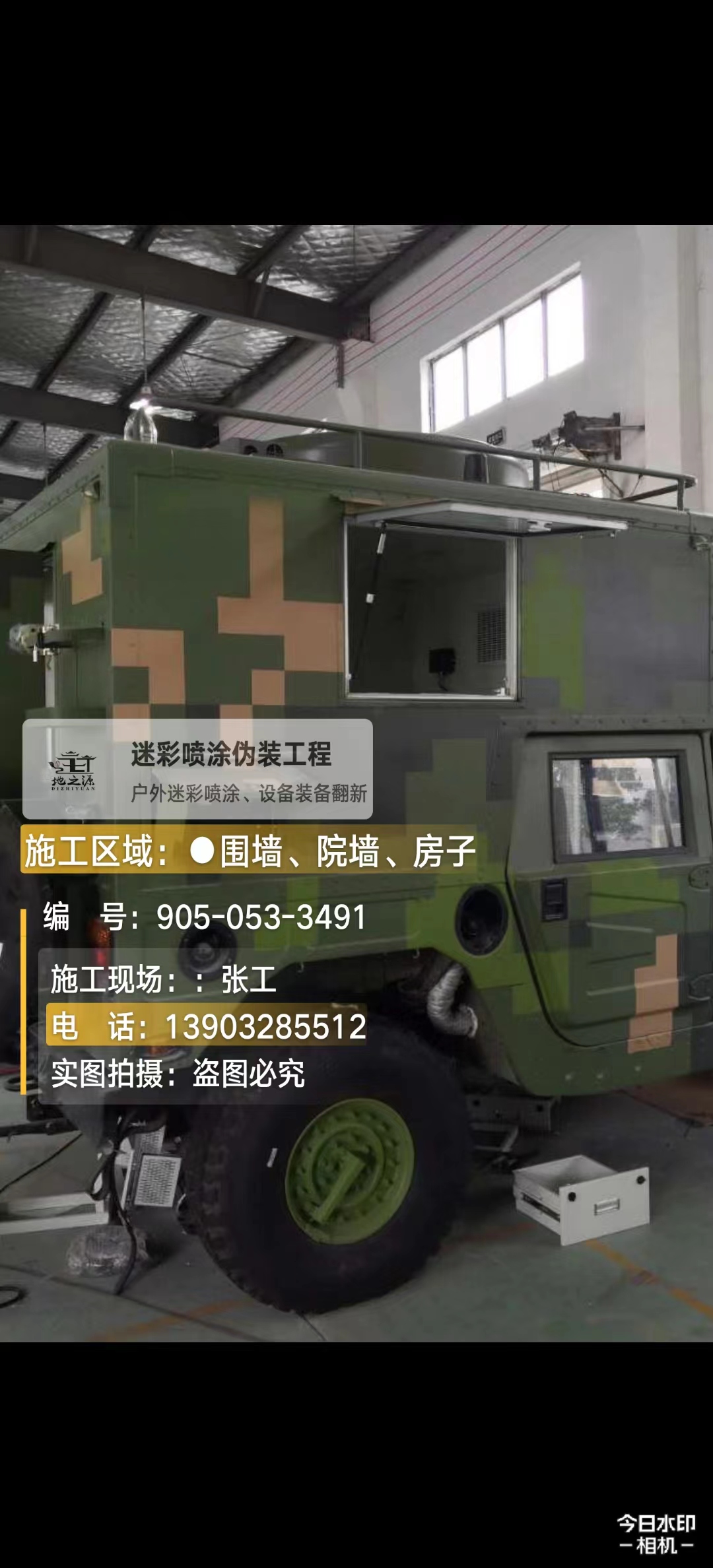 黄石  这份外墙迷彩漆施工报价清单按 “项目明细 